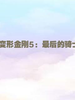 午夜天鹅