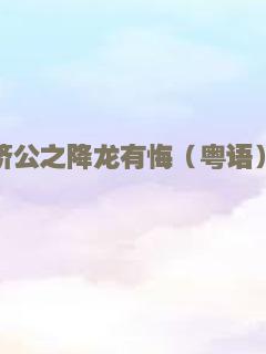 天堂日落