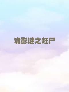 超感猎杀：完结特别篇