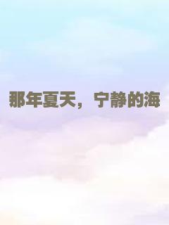 白马在左，王子在右