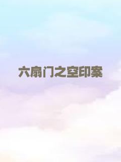 上古神兵：觉醒