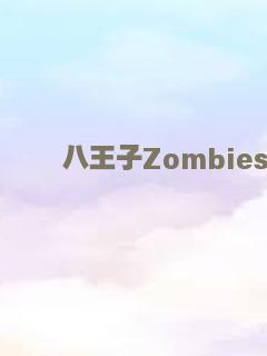 南希·德鲁和隐藏的楼梯