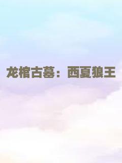 求爱嫁期