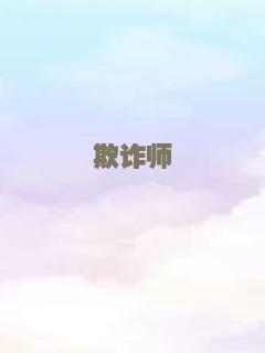 比佛利山超级警探3