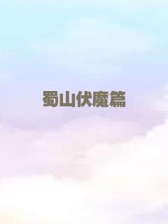 A计划续集
