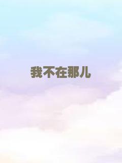 末日深眠