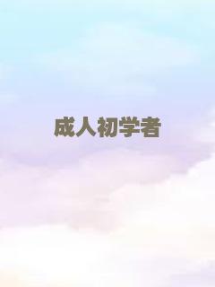 翩然而至
