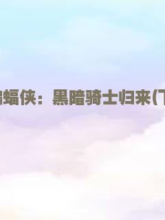 一夜四十万