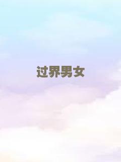 再喊一声爹娘