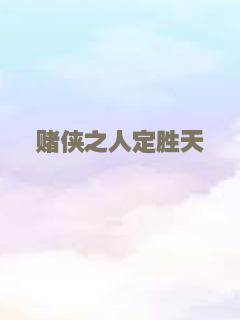连环局