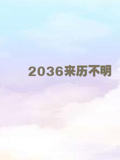 向阳的日子