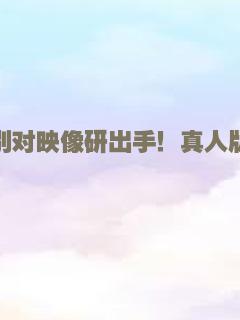 灵臆事件