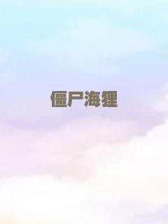 影王少帅的初恋