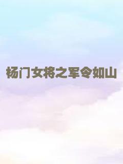 追捕（普通话）