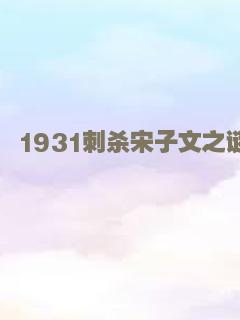 德扑女王2：双面鬼王