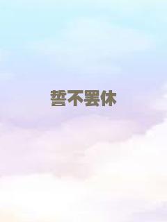 很想和你在一起