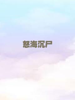 拯救大兵瑞恩（普通话）