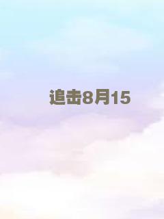 魔诡转账