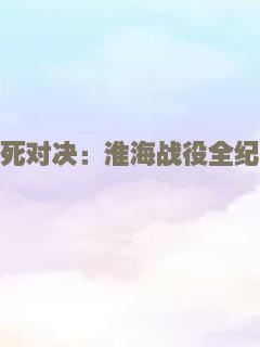 邻家僵尸