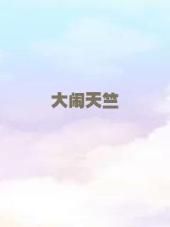 十一罗汉