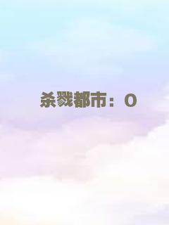 蛇形刁手