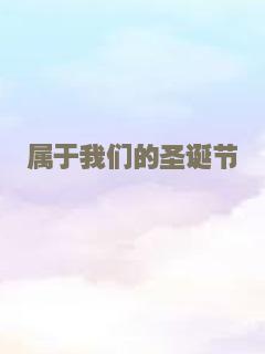 我的老婆是大佬