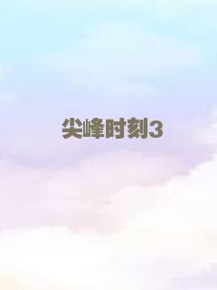 生人勿进(美版)