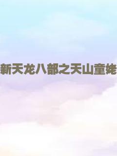 神女