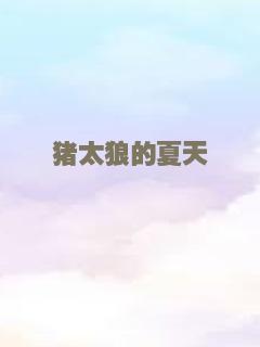 魔术缉凶