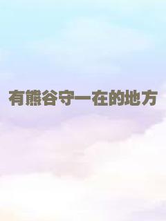 乱世英雄