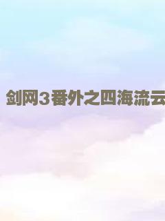 黄飞鸿之三：狮王争霸