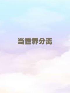 送行