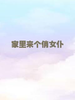下一站，说爱你
