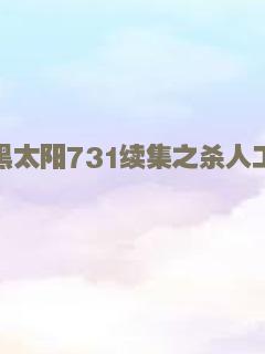 西伯利亚
