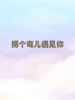 我的野蛮同学（粤语）
