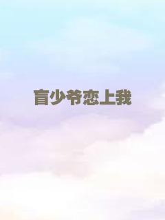 谜城国语