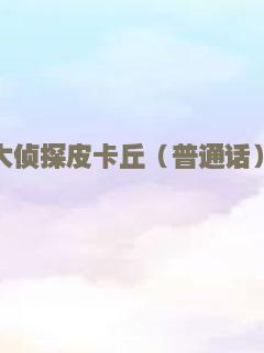 热武青春
