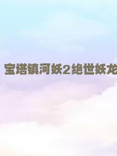 房之囧事