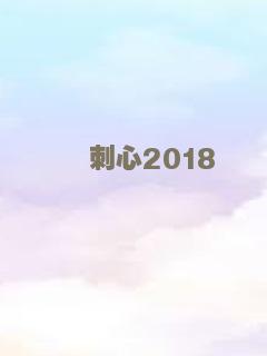 古惑奇兵之兵行险着