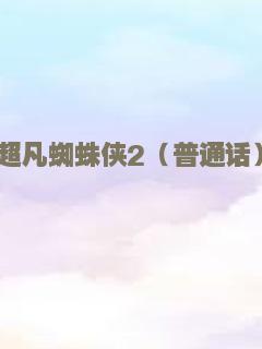 冥王星时刻