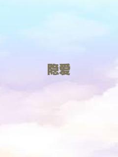 温蒂妮2020
