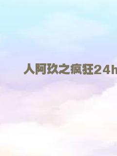 老婆就一个