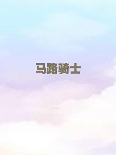 至尊三十六计之偷天换日粤语