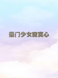 狱中龙（粤语）