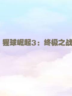 密林大冒险