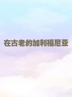 乐魂