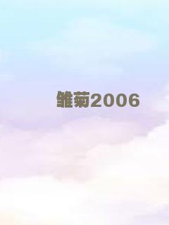 功夫宗师霍元甲