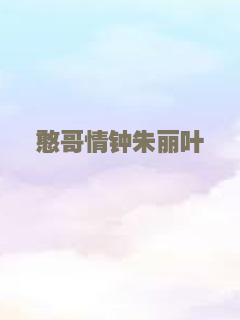 特务迷城粤语版