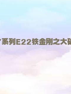最后胜利