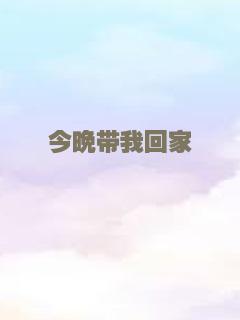 妈妈！不要抛弃我
